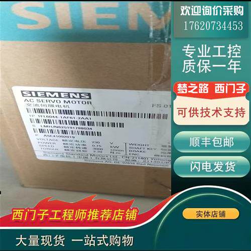 议价西门子V90伺服电机1F6034-2AF21-1AA1/1FL6062/52/44/321AC61