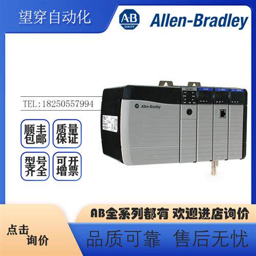 议价AB罗克韦尔PLC 1756-L71 1756-PA72 1756-ENBT 1756-CNB 全新