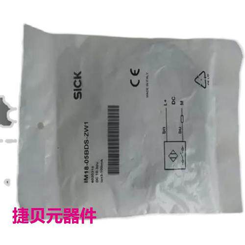 议价全新原装SICK 传感器 IM18-05BDS-ZW1议价$