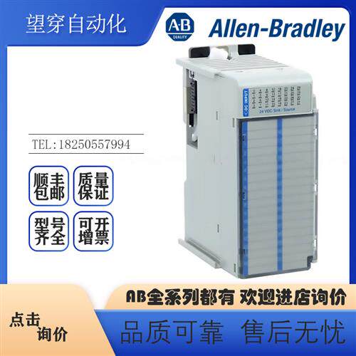 议价AB罗克韦尔PLC 1769-IQ32T CompactLogix 32点DI模块全新原装