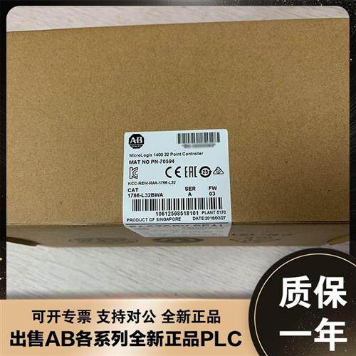 议价1766-L32BWA MicroLogix 1400 PLC,110/240V AC 电源