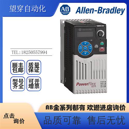 议价AB罗克韦尔变频器 25A-B8P0N104 25A-B5P0N104交流变频器全新