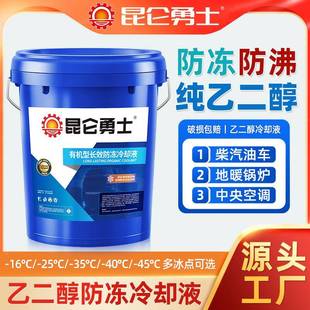 客冻液大桶汽车58311动发8冷叉却红箱液宝绿色货车防地水暖气通机
