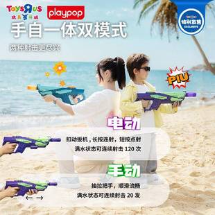 电城动枪童沙滩77617水戏户y外具水喷玩泼水 玩具反斗儿Pplapo新款