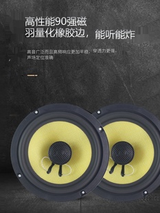 同轴低音扬声器包安促 品65寸车中改装 音喇叭超重汽车音响喇叭套装