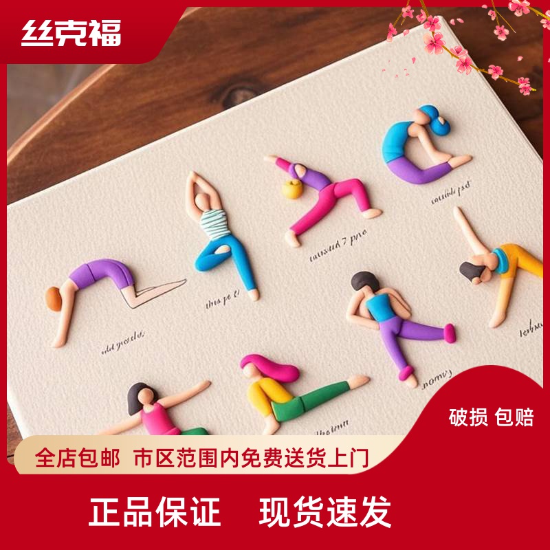 自律瑜伽小众艺术客厅装饰画女生卧室壁画平面创意瑜伽房玄关挂画图片