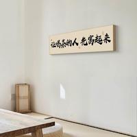 让喝茶的人先富起来茶室茶楼馆字画定制横版背景墙挂画大幅装饰画