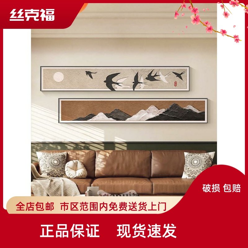 美拉德中古风客厅装饰画复古细窄长条横版沙发背景墙挂画2026新款,家居饰品,现代装饰画,淘宝优惠券,粉丝福利购,淘宝优惠卷