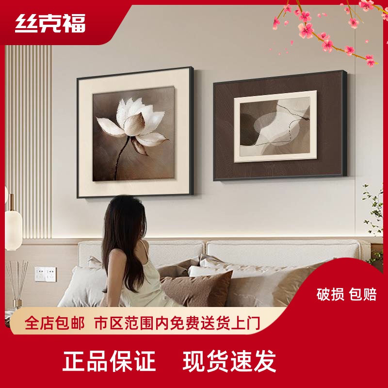 侘寂中古风卧室装饰画复古荷花主卧床头壁画禅意书房餐厅墙上挂画图片