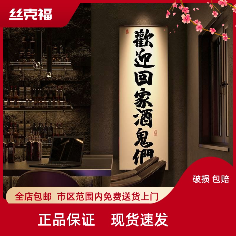 酒吧书法字画定制搞笑国潮装饰画中式餐吧小酒馆走廊过道玄关挂画图片