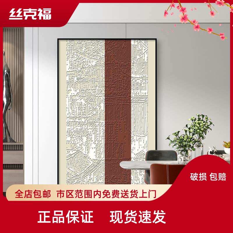 客厅玄关装饰画新中式uv浮雕肌理抽象建筑酒店挂画禅意书房抽象画图片