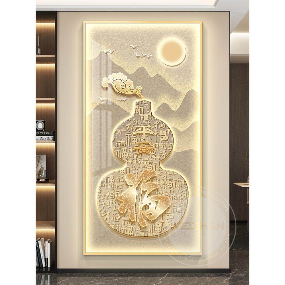 葫芦福字轻奢led带灯玄关装饰画走廊过道挂画壁画简约现代高级感