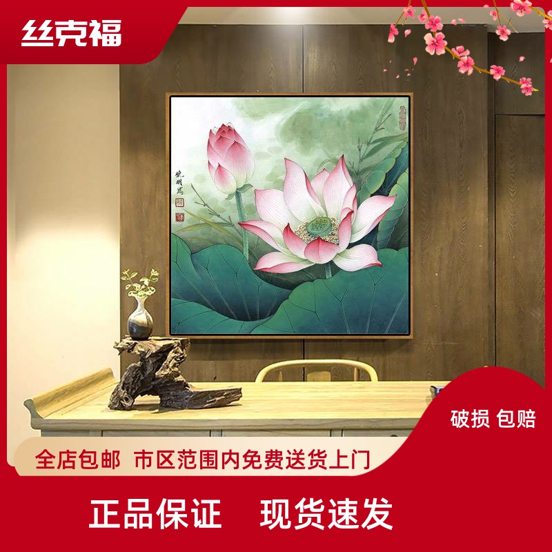 荷花装饰画正方形中式卧室挂画客厅玄关莲花鲤鱼图厕所卫生间壁画图片