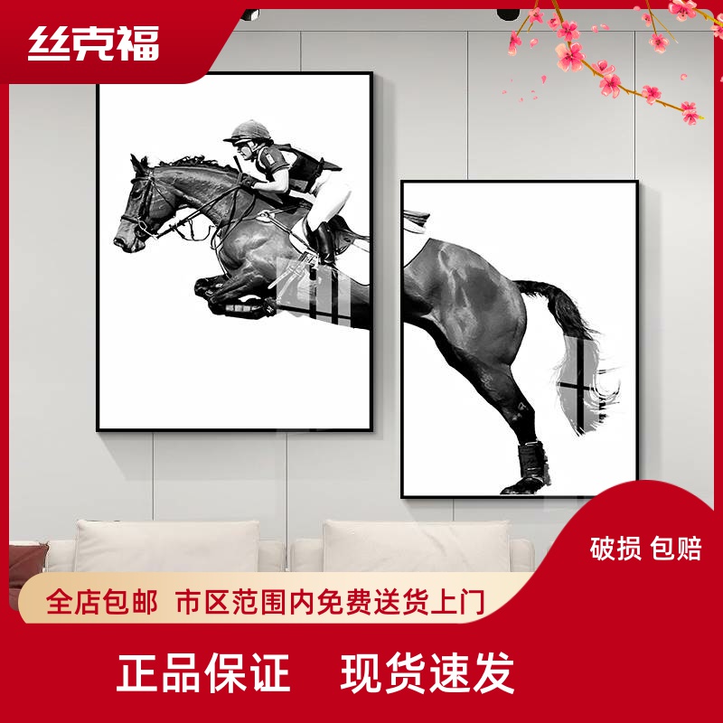 客厅沙发骑马装饰画楼道楼梯间现代简约卧室书房黑白艺术马的挂画图片