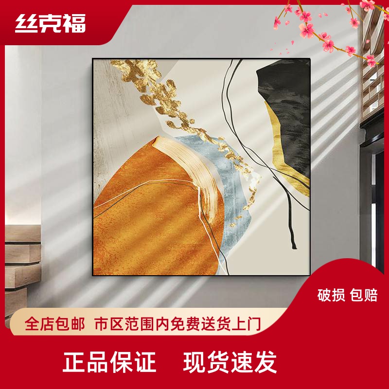 现代轻奢酒店样板间装饰画方形抽象艺术玄关挂画橙色简约餐厅壁画图片