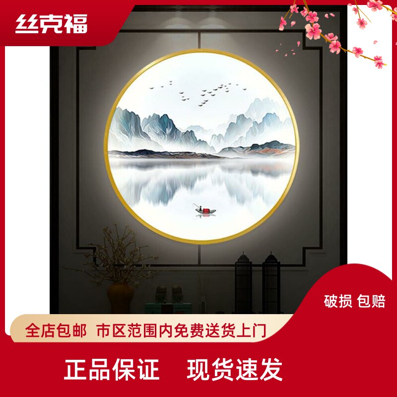 大气山水发光带灯装饰画新中式客厅入户玄关挂画圆形茶室水墨挂画