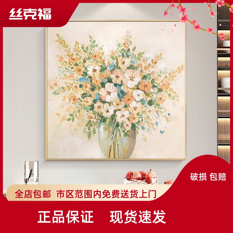 手绘客厅立体肌理挂画卧室装饰画玄关高级感油画现代餐厅花卉壁画图片