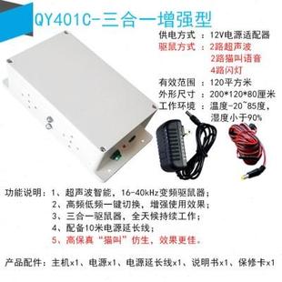 大功率家用室内驱鼠器超声波爆闪灯猫叫仿生强力老鼠电子灭鼠蟑螂