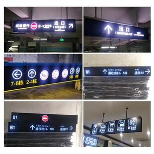 地下车库商场停车场户外不锈钢双面吊牌商场停车场指示牌镂空灯箱