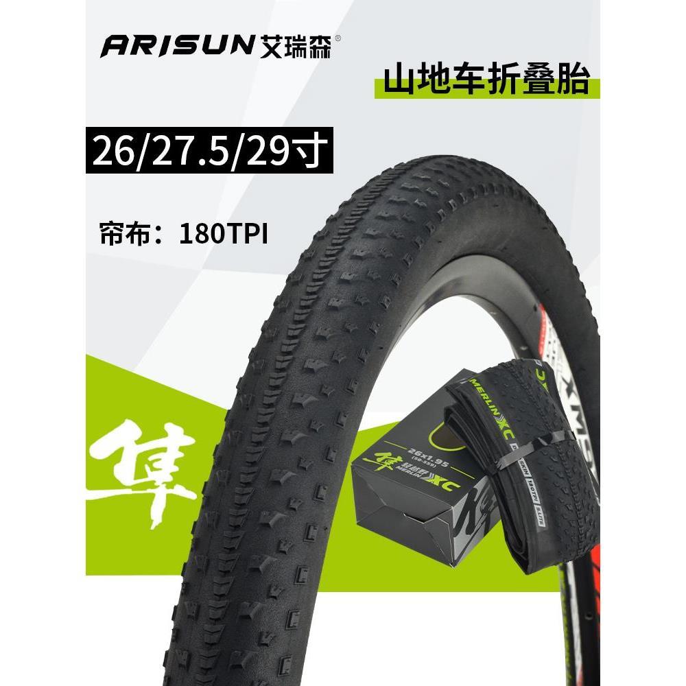 朝阳ARISUN隼山地车竞赛折叠外胎XC版超轻防刺胎26/27.5/29*1.95