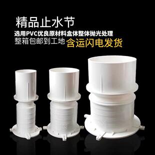 PVC止水節(jié)精品加厚預(yù)埋套管塑料高12公分50 160預(yù)埋套筒 110