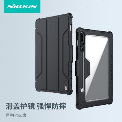 nillkin 耐尔金三星s8平板保护套11寸新款s8+全包带笔槽防摔12.4