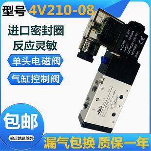 08电磁阀气缸控制阀两位五通换向阀气动DC24V2分气阀AC220V 4V210