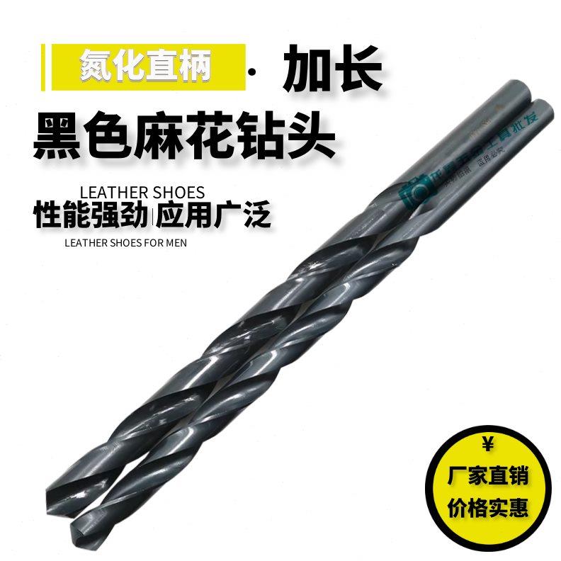 加长直柄高速钢麻花钻头12/12.1/12.2/12.3/12.6/12.5/12.7/13.0