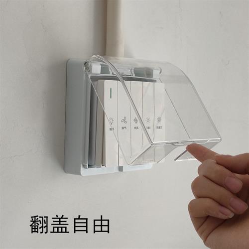 四开五开浴霸开关防水盒明装86型浴室明线防水保护盖插座防水罩套
