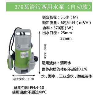 君禾全自动潜水泵WQD15 0.55P101塑料污水泵大流量抽水泵海水泵
