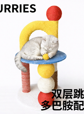多巴胺家用猫爬架小户型不占地猫爬架跳台小猫咪自嗨解闷宠物玩具