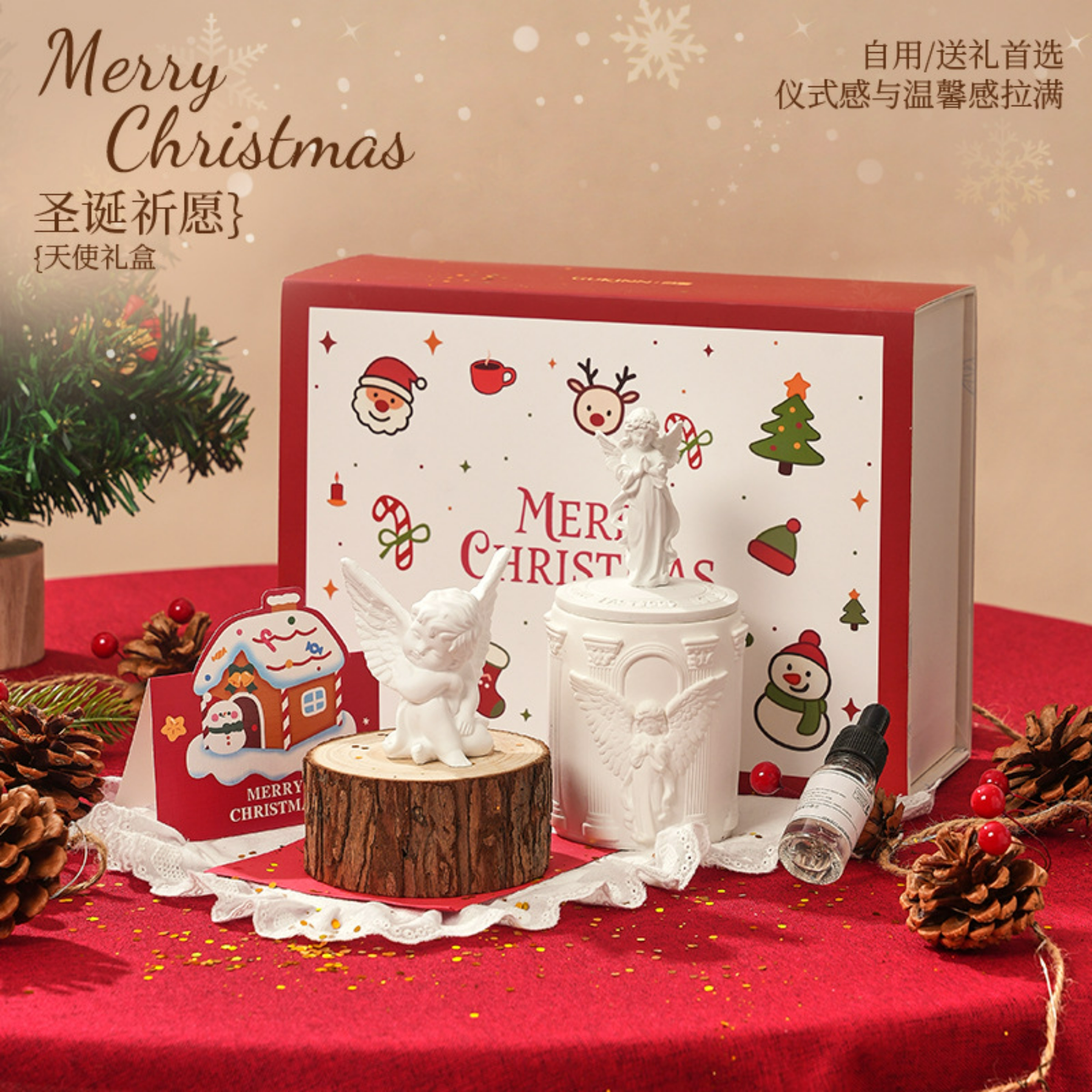 圣诞节送闺蜜男女生朋友小众高级感伴手礼物法式香薰礼盒浪漫礼品