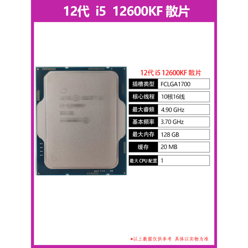 英特尔i5 12600KF散片i5 13600KF搭微星Z790主板CPU套装i513600kf 电脑硬件/显示器/电脑周边 主板套装 原图主图