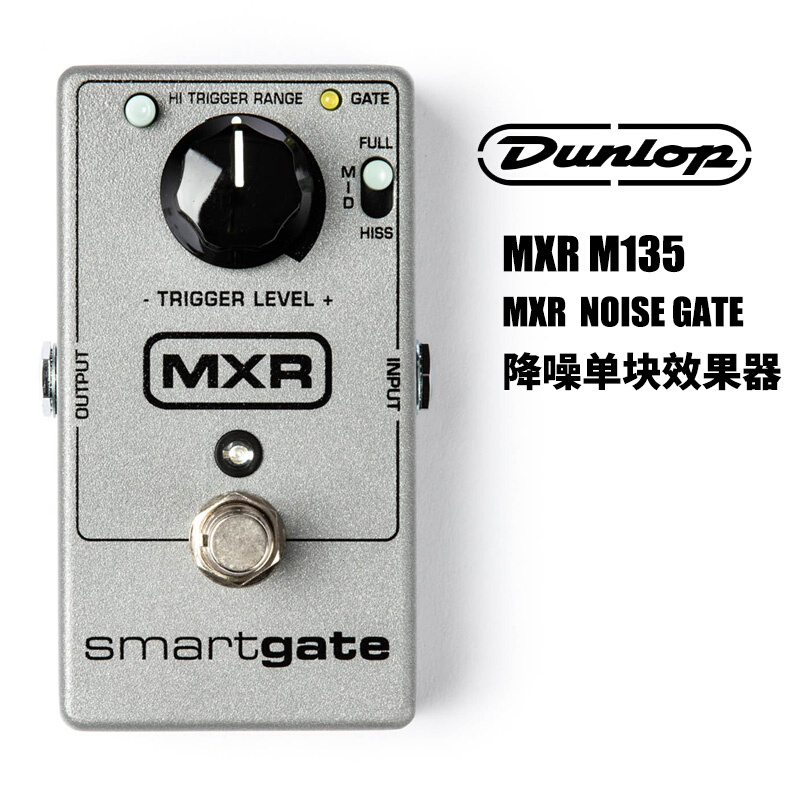 Dunlop邓禄普MXR M135 GATE 电吉他智能降噪单块 嗓声门效果器 乐器/吉他/钢琴/配件 单块效果器 原图主图