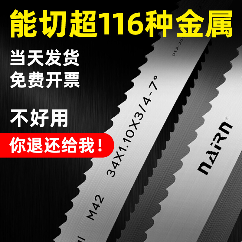 锯1条金属切割 双金属350s5锯条44床5机用锯1据条m51 m12合金锯6 五金/工具 机用锯条 原图主图