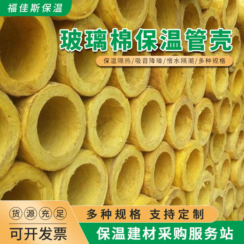 玻璃棉管锅炉憎水隔潮保温管壳蒸汽管道高温隔热玻璃纤维保温管