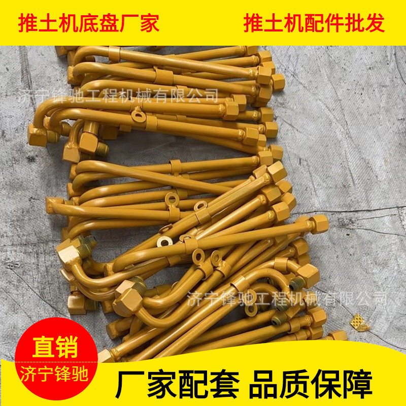 山推SD16推土机倾斜油缸油管16Y-63-13700 供应山推推土机配件