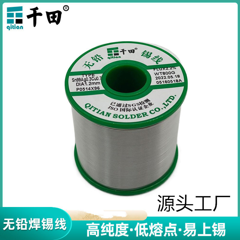 厂家供应 环保锡丝sn99.3cu0.7 800G环保焊锡丝 松香芯环保焊锡线