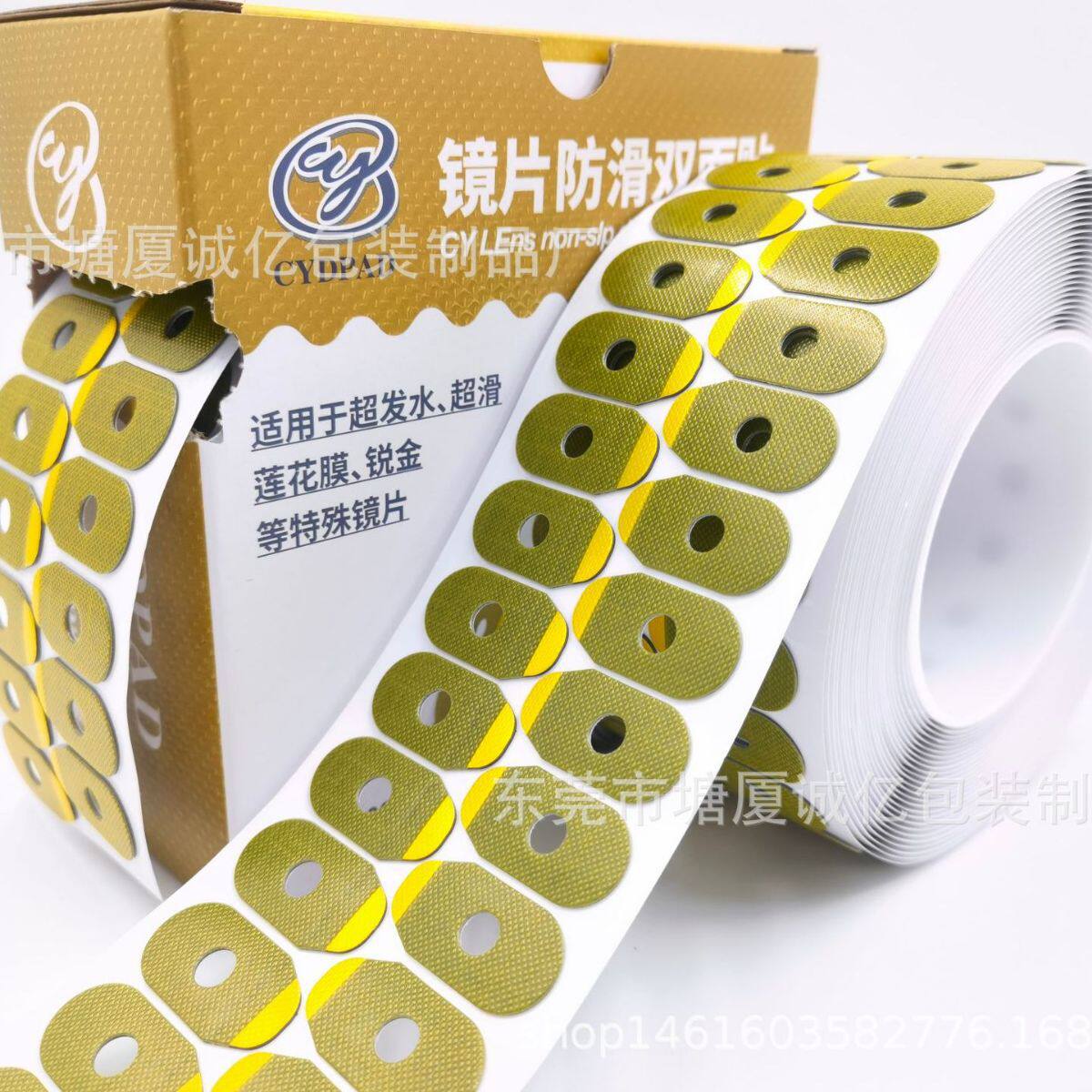 超发水超滑镜片专用防滑双面贴防滑贴镜片打磨双面贴超级强粘防滑