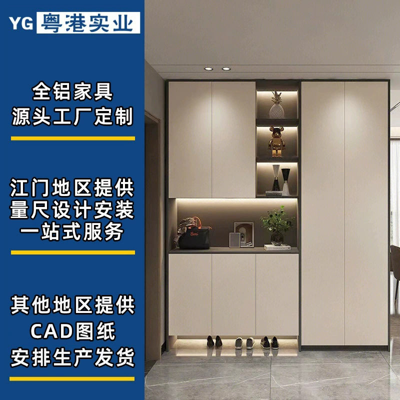 江门全屋定制厂家全铝鞋柜轻奢高级入户玄关入门鞋柜