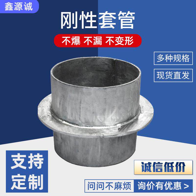 DN350钢套管止水环翼环DN700刚性防水套管国标人防刚性套管