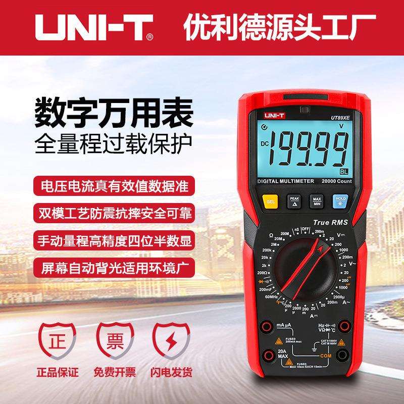 UT89XE数字万用表四位半高精度交直流电压数显电工万用表