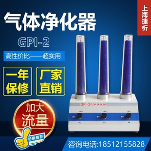 除烃除水除油气体干燥净化器 气相色谱用气体净化器 上海捷析