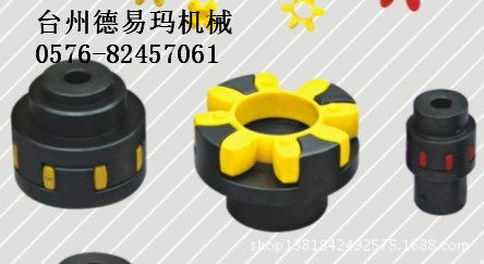 供应/XL8/CL65星型弹性联轴器/齿式联轴器 小型联轴