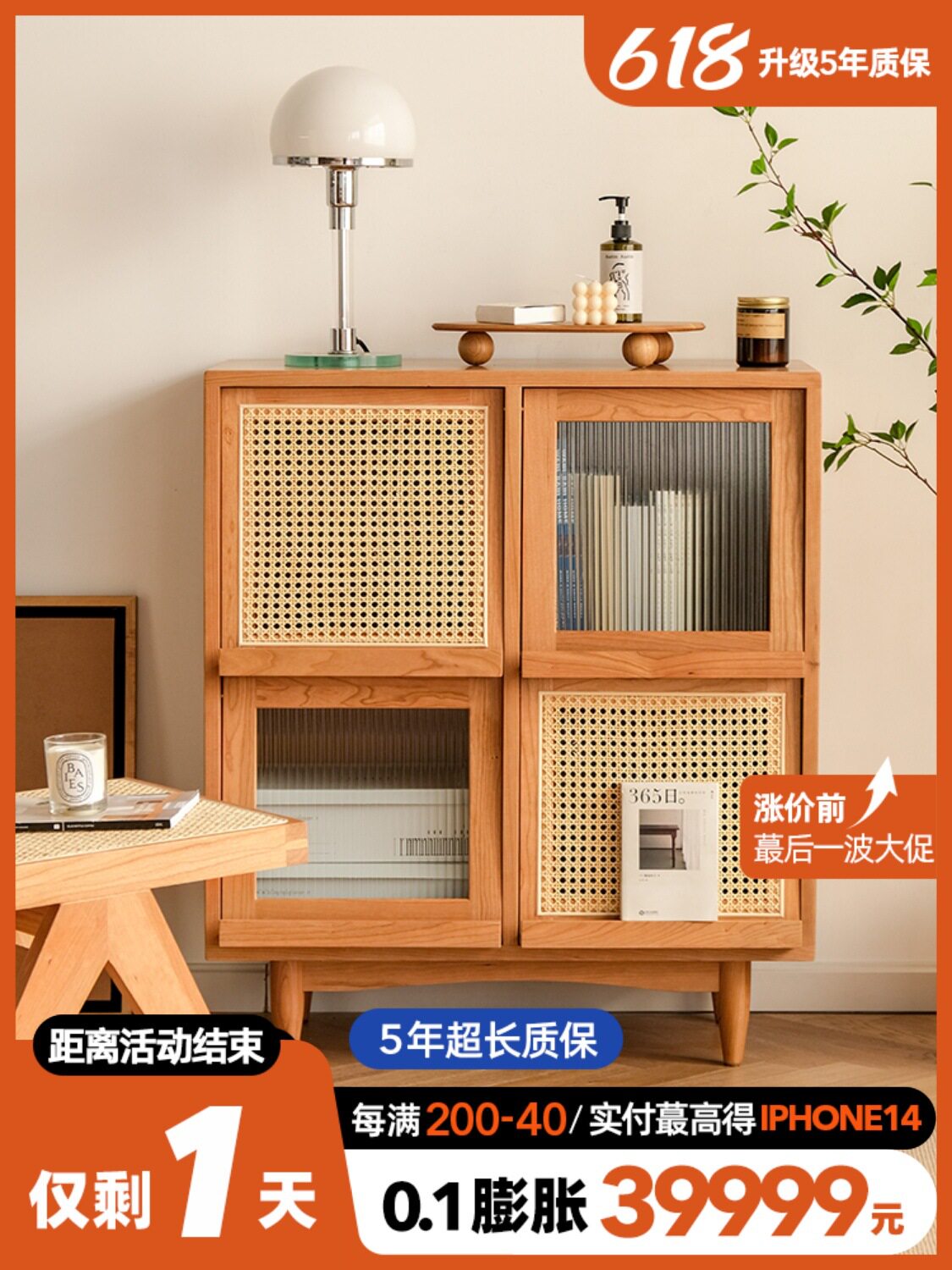 实木书柜带门置物柜玻璃日式家具藤编储物柜杂志柜简约现代边柜