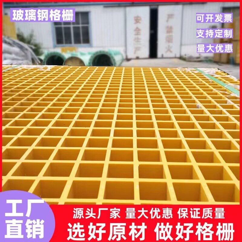 玻璃钢格栅洗车房格栅树篦子排水沟格栅鸽子舍养殖场光伏走道板
