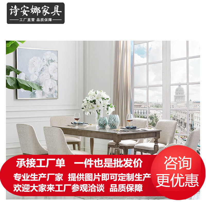 欧式餐桌椅组合家用小户型福溢家居现代简约长方形餐桌吃饭桌子