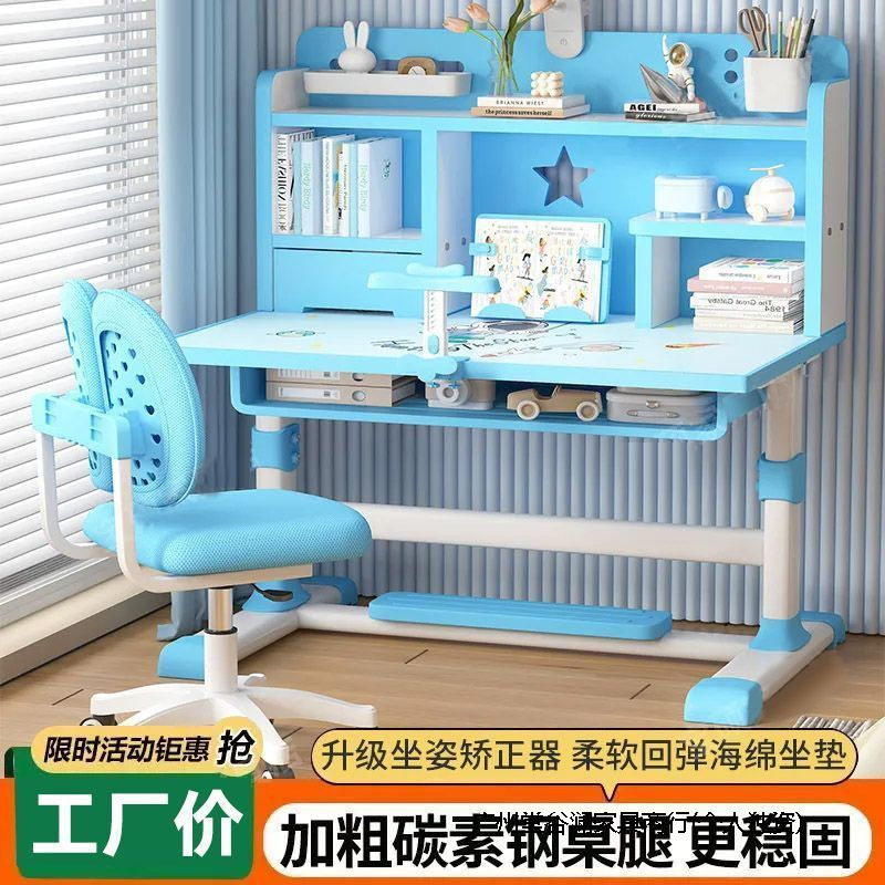 可手摇升降式儿童学习桌椅套装小学生书房专用桌椅写字作业桌书桌