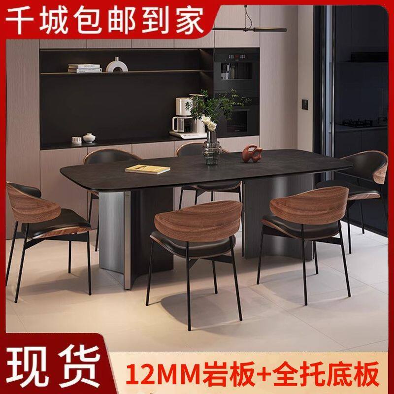 意式异形桌腿岩板餐桌家用网红小户型黑色长方形轻奢餐桌椅组合