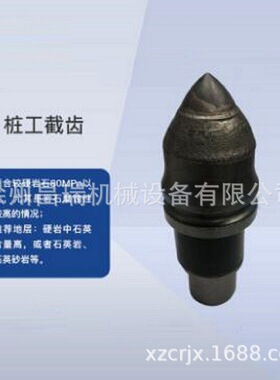 徐工工程机械旋挖钻机桩工原厂BKH126P截齿802502974工程机械配件